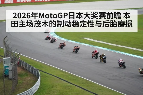 MotoGP motorcycle racing